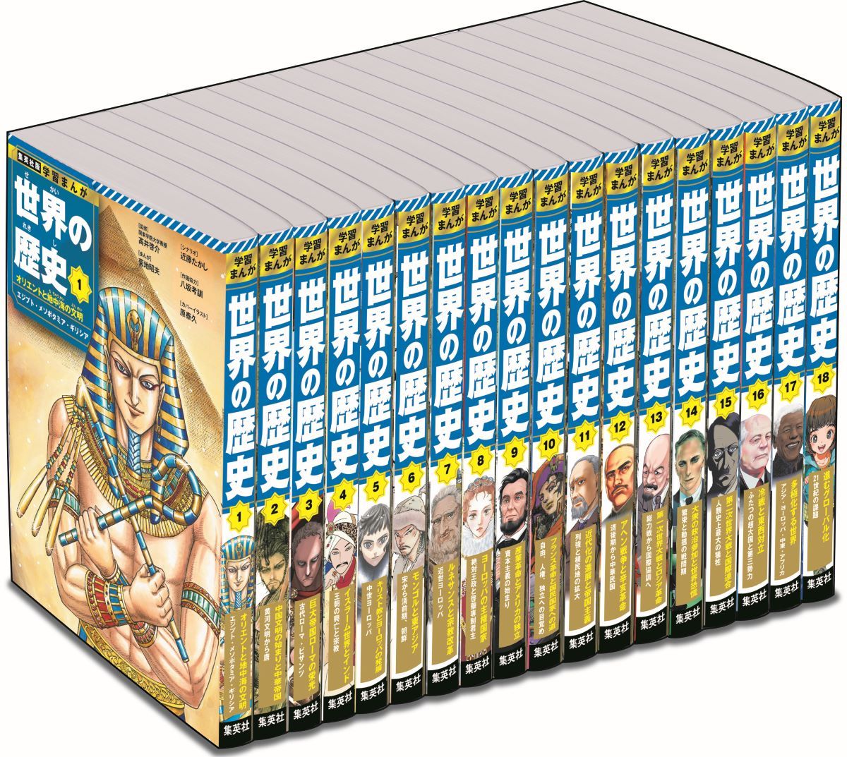 集英社版 学習漫画 世界の歴史 全22巻特典付きセット 集英社 学習まんが 世界の歴史 全22巻+特典セット (学習漫画