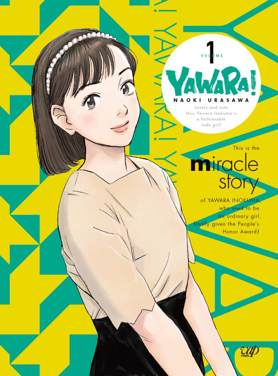 楽天ブックス: YAWARA! Blu-ray BOX VOLUME 1【Blu-ray】 - ときた