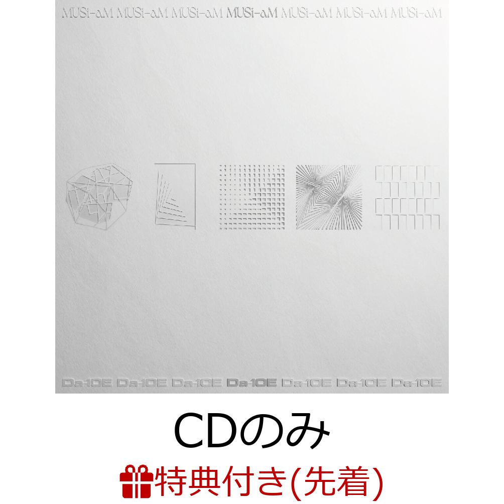 Amazon.co.jp: MUSi-aM(特殊商品(AL+3DVD)(スマプラ対応