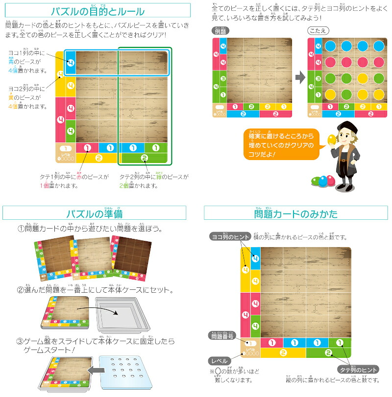 ロジカルニュートンコロンブスのひらめきタマゴ