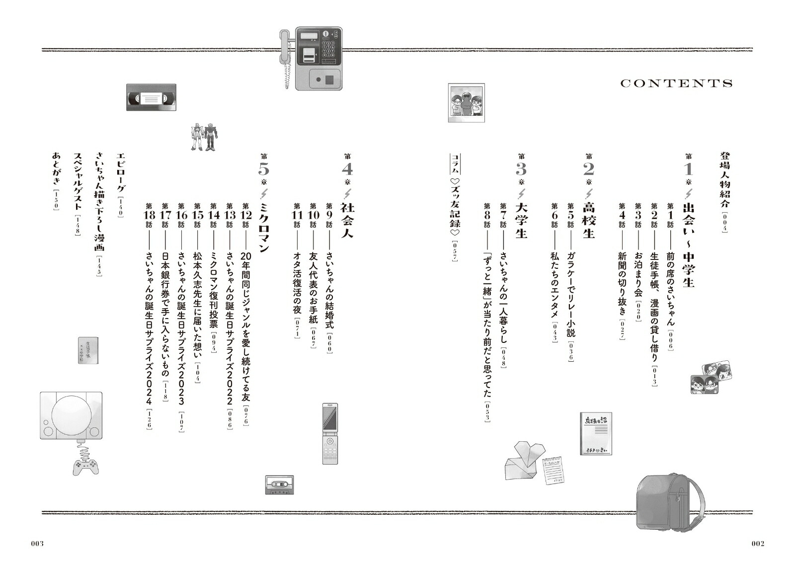 交換日記がおわっても 画像3