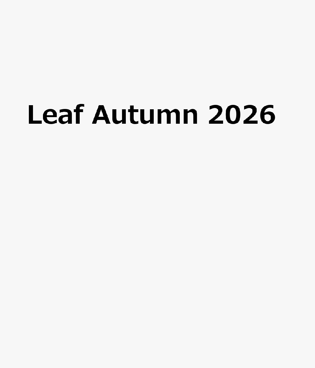 LeafAutumn2026[芦沢央]