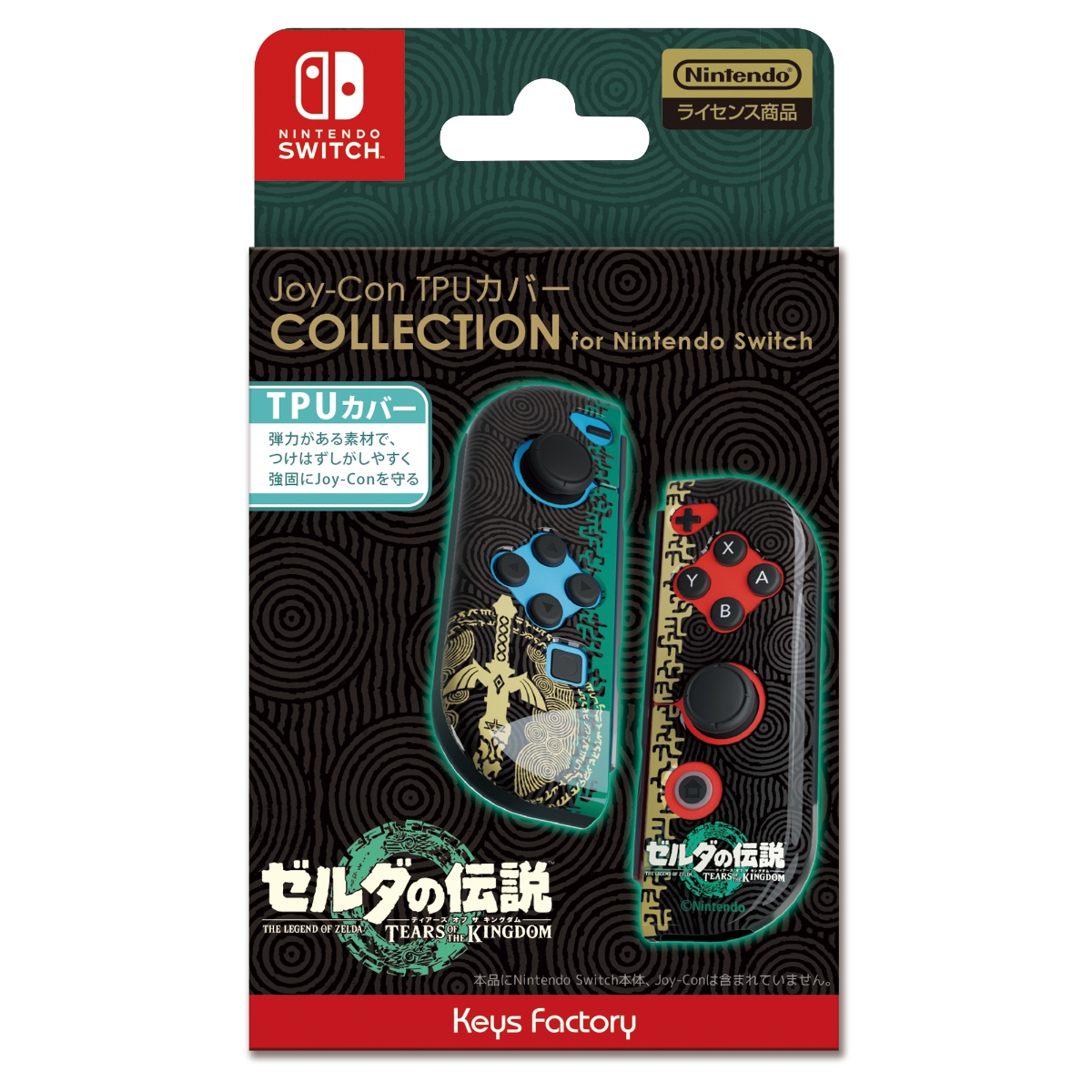 Joy-Con TPUカバー COLLECTION for Nintendo Switch (ゼルダの伝説 ティアーズ オブ ザ キングダム)画像