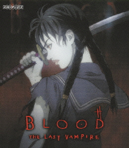 BLOOD THE LAST VAMPIRE【Blu-ray】画像