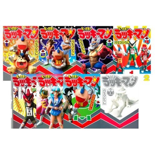 楽天ブックス: とっても！ラッキーマン（全8巻セット） - ガモウ