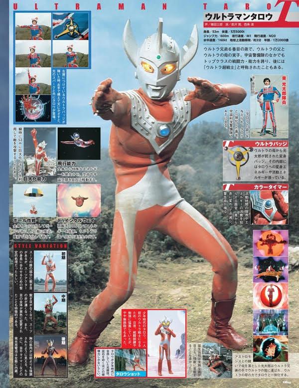 楽天ブックス ウルトラ特撮 Perfect Mook Vol 11 ウルトラマンタロウ 講談社 本