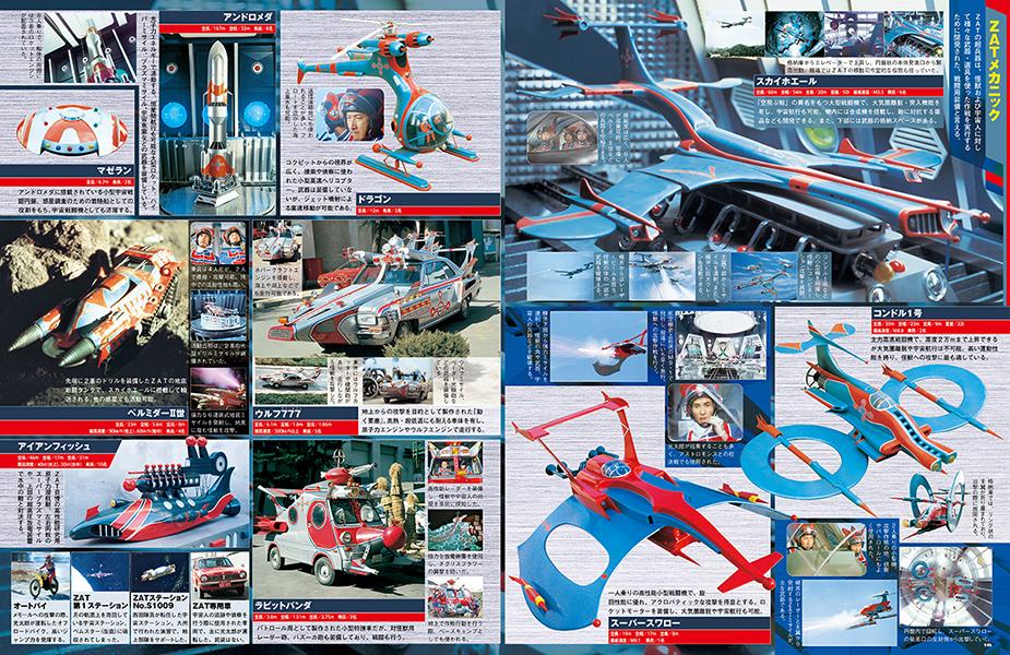 ウルトラ特撮 PERFECT MOOK vol．11 ウルトラマンタロウ （講談社