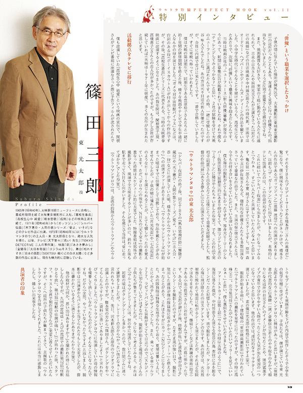 ����ȥ��û�PERFECTMOOKvol��11����ȥ�ޥ󥿥����ʹ��̼ҥ��꡼��MOOK��[���̼�]