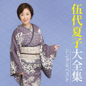 伍代夏子 ベスト DQCL-2113 [CD] 41+8cfylVJL.jpg_BO30,255,255,