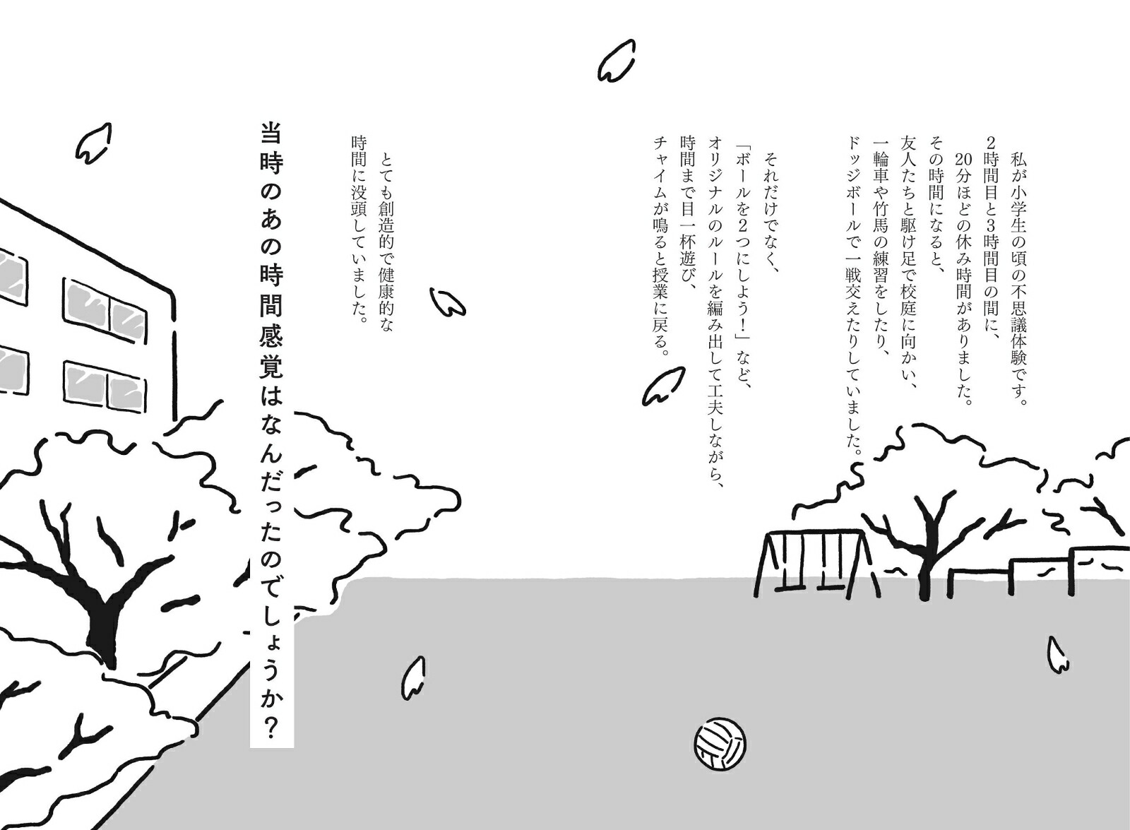 ���äȤ����֤˿ͤϻ�̤���ֻ��֤򿩤٤Ĥ�����󥹥����פ����Τ��ݤ���[��ƣ��ʥ��ȥޥ���]