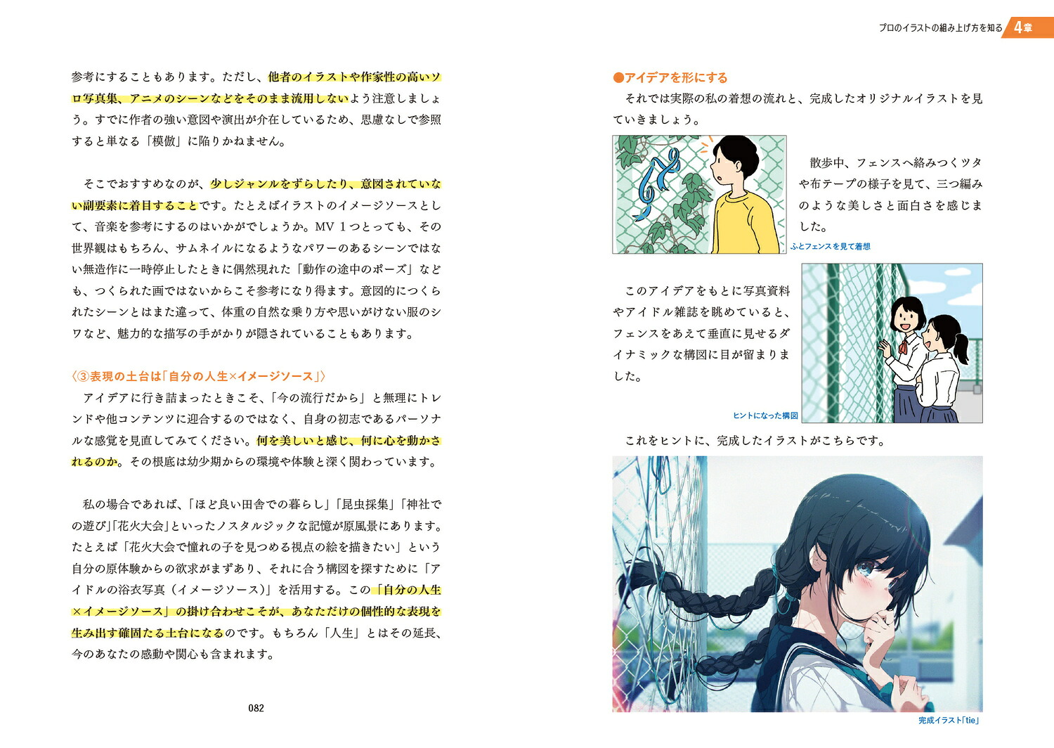 pixiv×ZEN大学クリエイティブ講座イラスト、命の宿し方「描きたい」を「仕事」に変える！悩める絵描きの処方箋[ZEN大学]