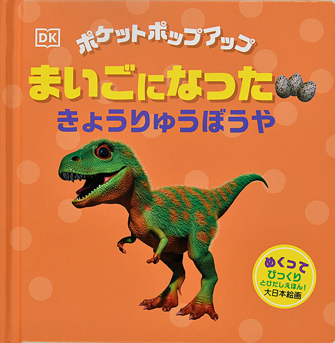 ޤˤʤä礦夦ܤ[ɡ󥰡꡼]