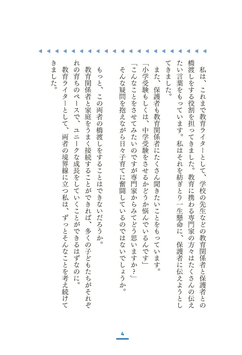 SAPIX�������ΤäƤ���Ƭ�Τ����Ҥ��ȤǤ�äƤ��뤳�ȡڹ��2����ŵ�դ���[��ƣ��]