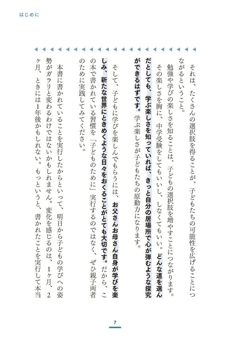 SAPIX�������ΤäƤ���Ƭ�Τ����Ҥ��ȤǤ�äƤ��뤳�ȡڹ��2����ŵ�դ���[��ƣ��]