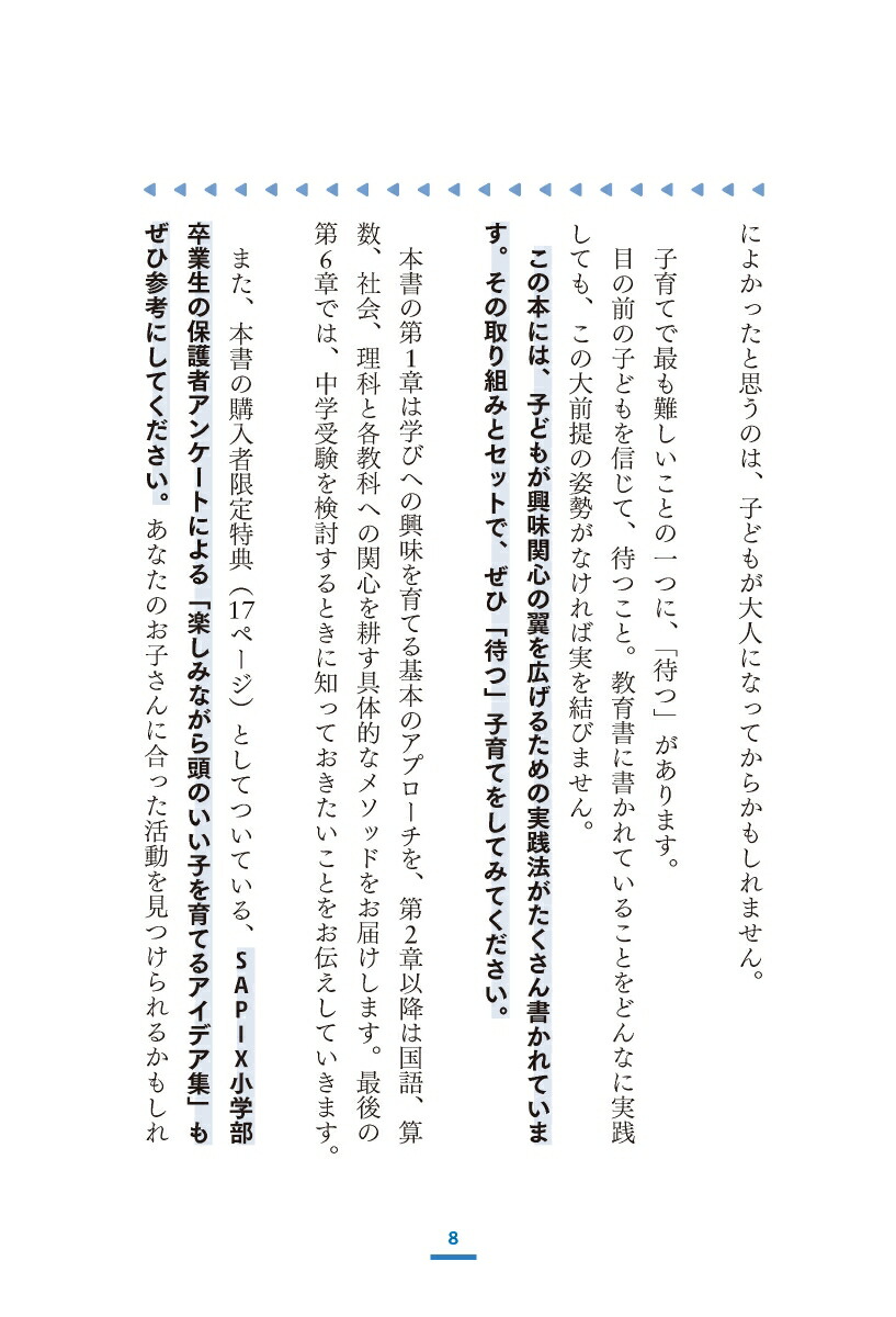 SAPIX�������ΤäƤ���Ƭ�Τ����Ҥ��ȤǤ�äƤ��뤳�ȡڹ��2����ŵ�դ���[��ƣ��]