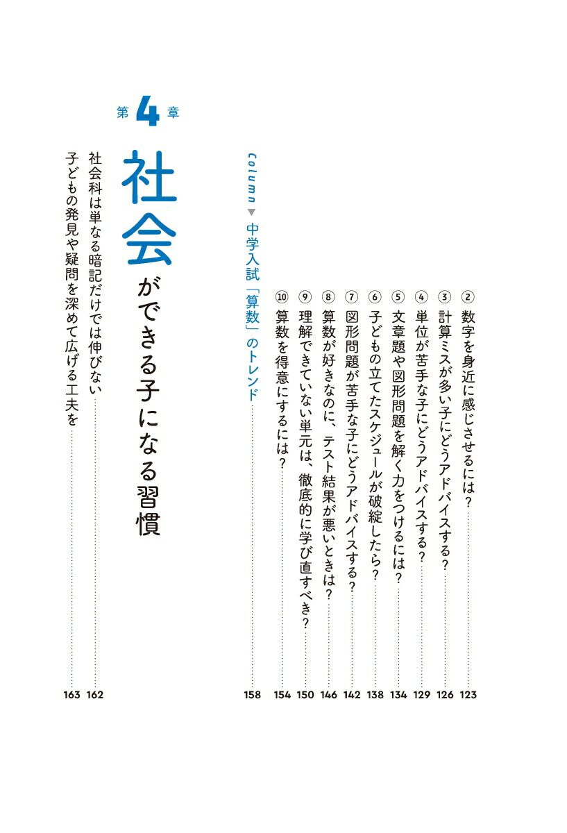 SAPIX�������ΤäƤ���Ƭ�Τ����Ҥ��ȤǤ�äƤ��뤳�ȡڹ��2����ŵ�դ���[��ƣ��]