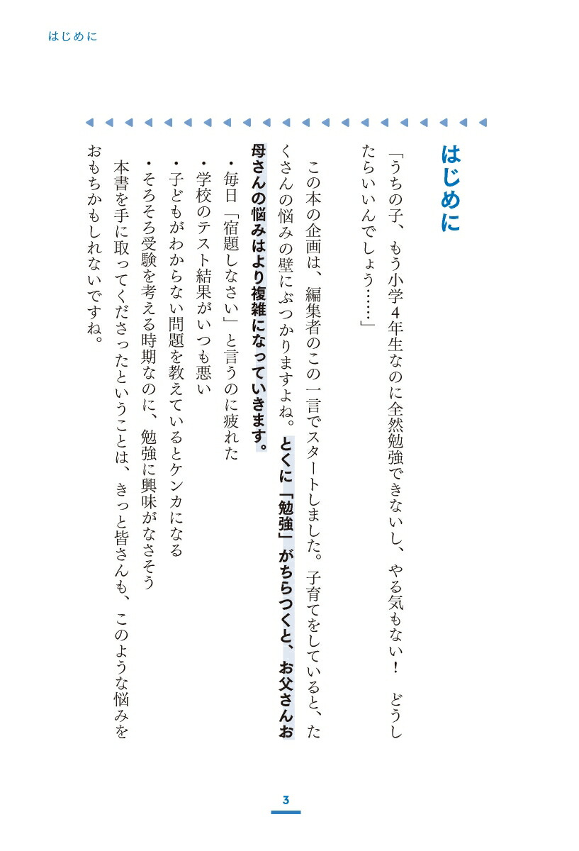 SAPIX�������ΤäƤ���Ƭ�Τ����Ҥ��ȤǤ�äƤ��뤳�ȡڹ��2����ŵ�դ���[��ƣ��]