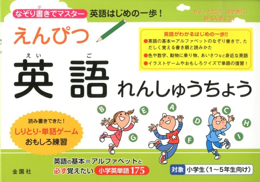 新規購入 アルファベットれんしゅうちょう 英単語れんしゅうちょう Materialworldblog Com 新規購入 アルファベットれんしゅうちょう 英単語れんしゅうちょう Materialworldblog Com