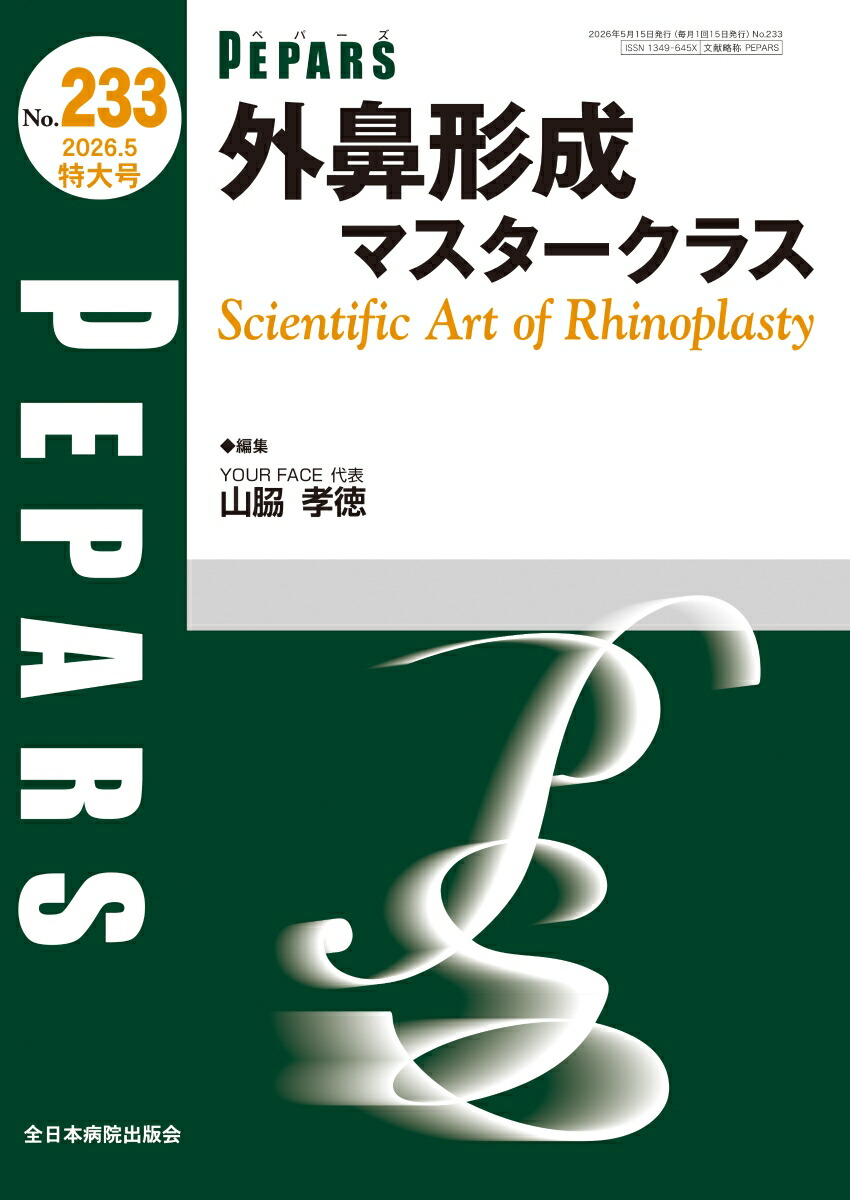 楽天ブックス: 外鼻形成マスタークラス Scientific Art of Rhinoplasty