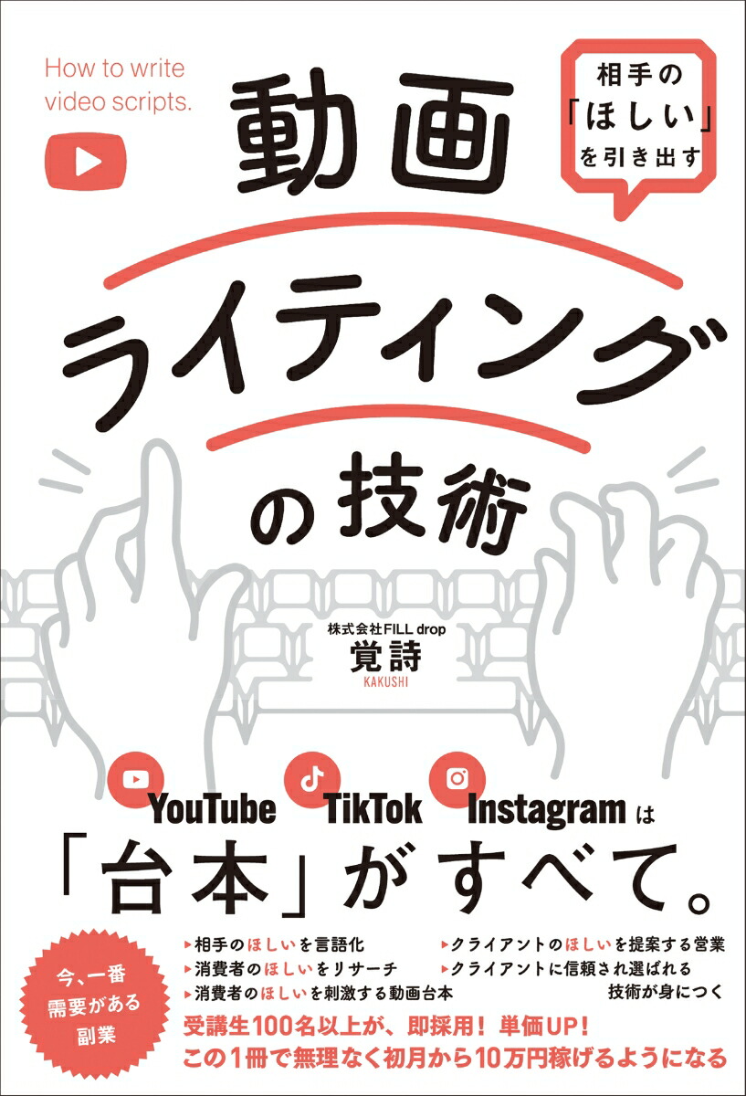 楽天市場】[書籍] 狙いどおりの触覚・触感をつくる技術～製品に触覚