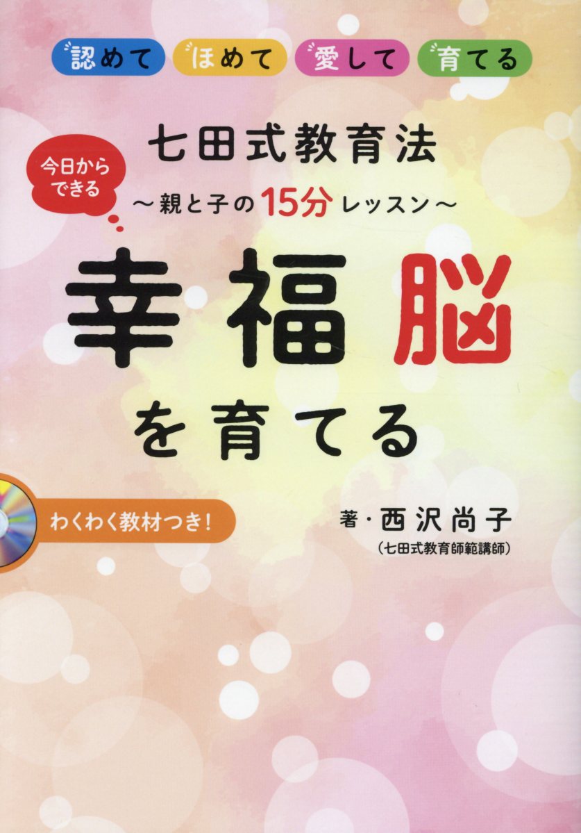 七田式 胎教コース 七田式通信教育胎教コース【通信教育】 | 七田式公式通販