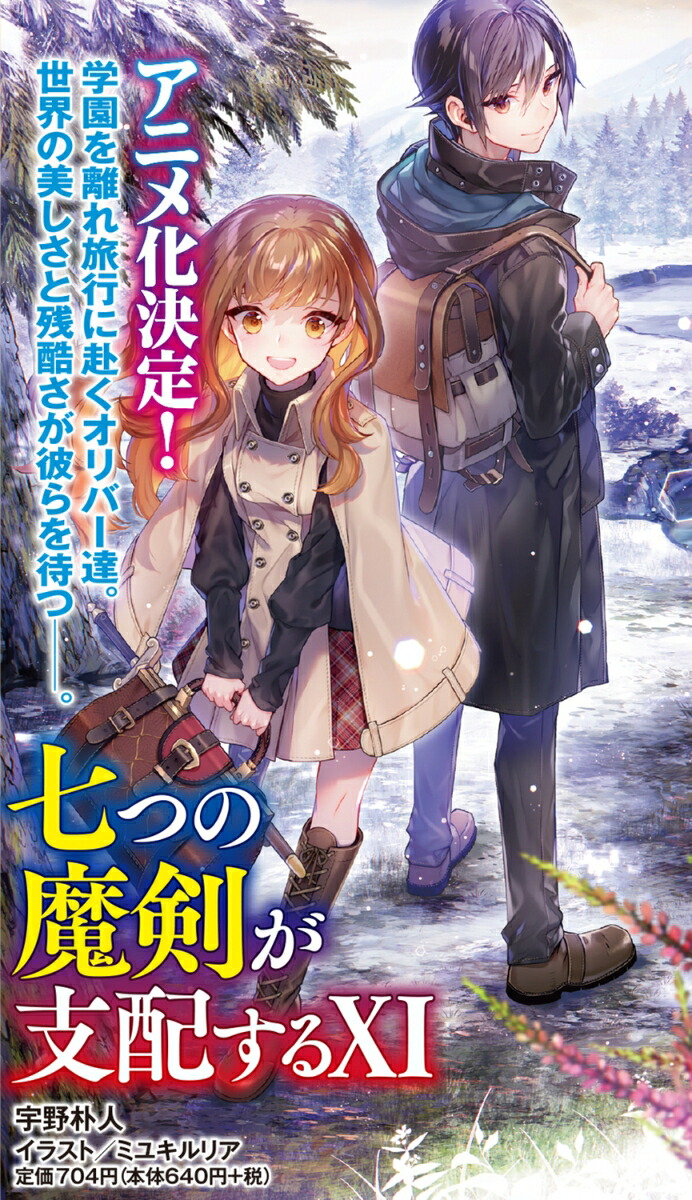 ���Ĥ���������ۤ���XI��11�ˡ��ŷ�ʸ�ˡ�[�����ѿ�]