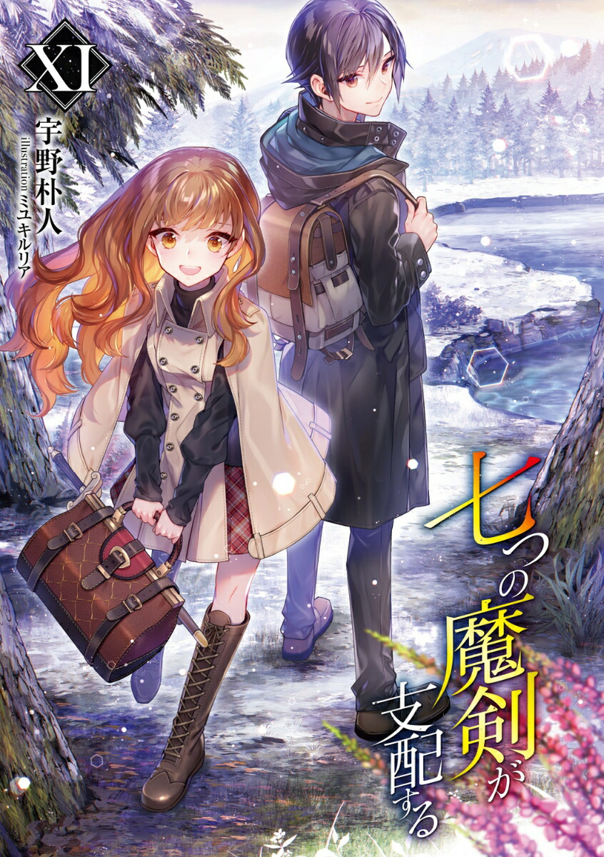 ���Ĥ���������ۤ���XI��11�ˡ��ŷ�ʸ�ˡ�[�����ѿ�]