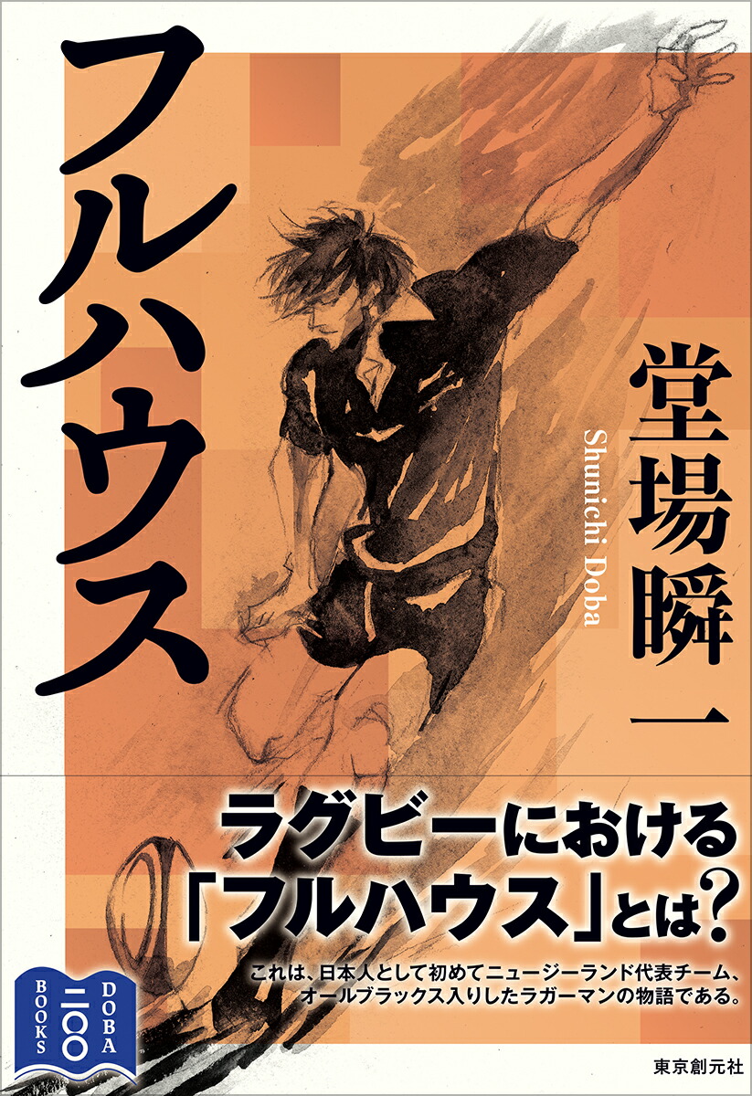 フルハウス画像