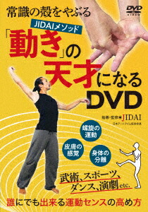 クリーチャートレーニングDVD 楽天市場】「クリーチャートレーニングDVD〜生き物の動作が