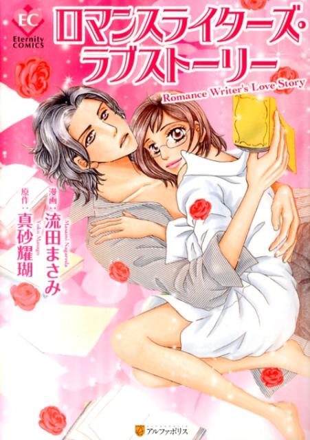 ���ޥ󥹥饤����������֥��ȡ��꡼�ʥ����˥ƥ�COMICS��[ή�Ĥޤ���]