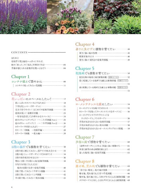 楽天ブックス 咲かせたい 四季の宿根草で庭づくり 日陰 酷暑 悪条件を解決 荻原 範雄 本