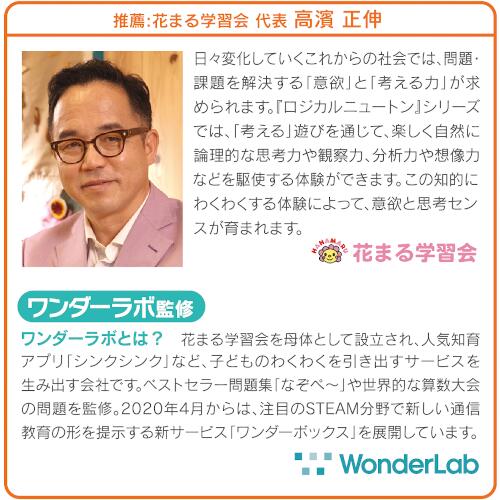 ロジカルニュートンガガーリンの宇宙旅行