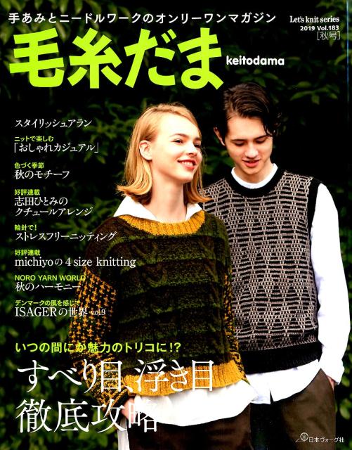 【専用】毛糸だま　14冊 毛糸だま｜手づくりタウン by 日本ヴォーグ社