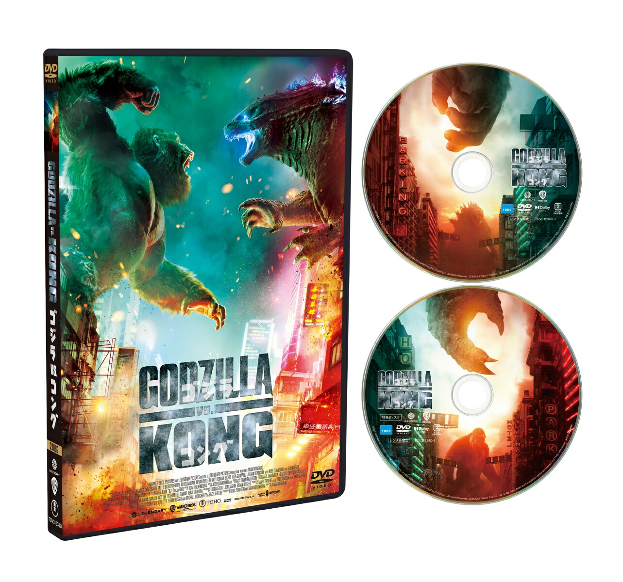 ゴジラvsコング DVD2枚組画像