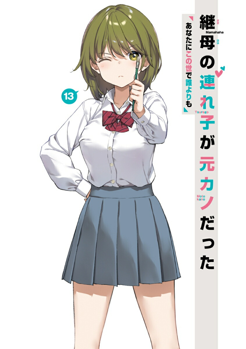 �����Ϣ��Ҥ������Τ��ä�13���ʤ��ˤ�������ï����ʳ���ˡ�����ʸ�ˡ�[��붭��]