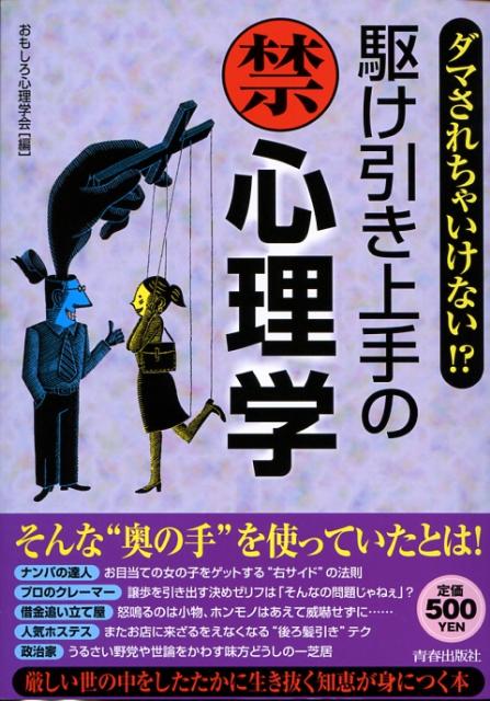 そのしぐさの裏に何がある？ 心理学 - ノンフィクション/教養