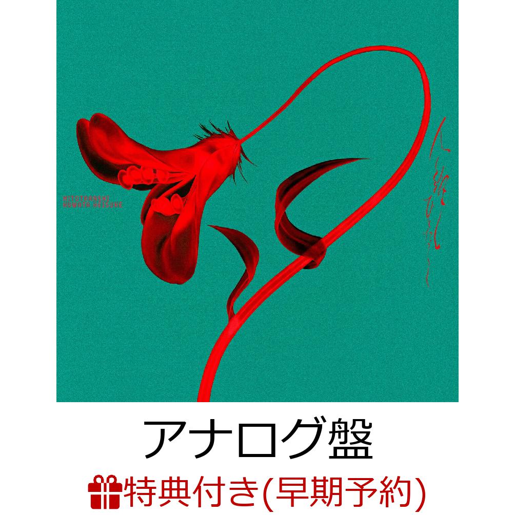 楽天ブックス: 【早期予約特典+先着特典】【クレジットカード決済限定