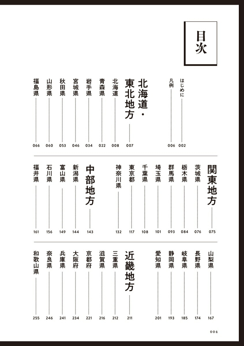 楽天ブックス 日本怪異伝説事典 朝里 樹 本