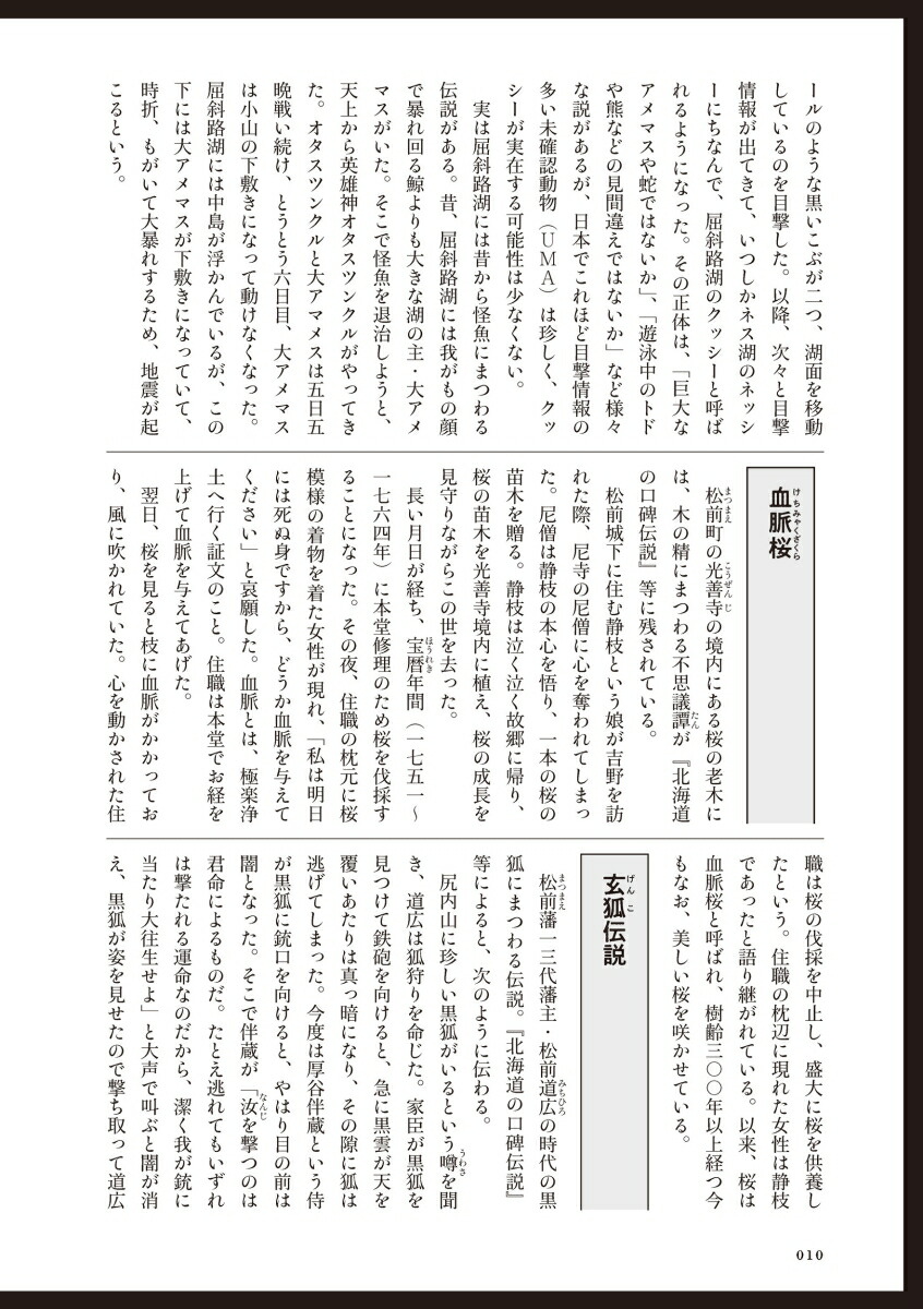 楽天ブックス 日本怪異伝説事典 朝里 樹 本