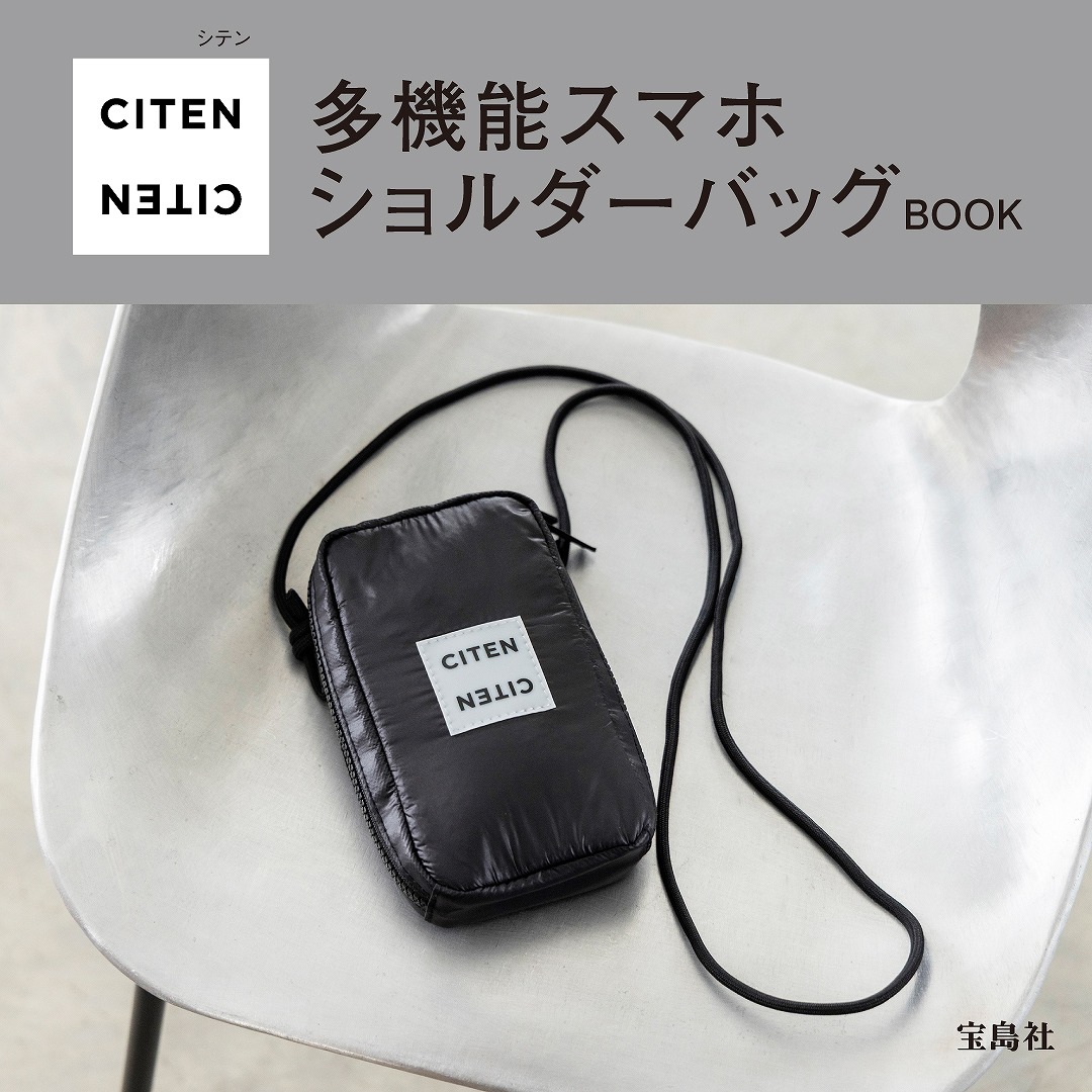 CITEN多機能スマホショルダーバッグBOOK