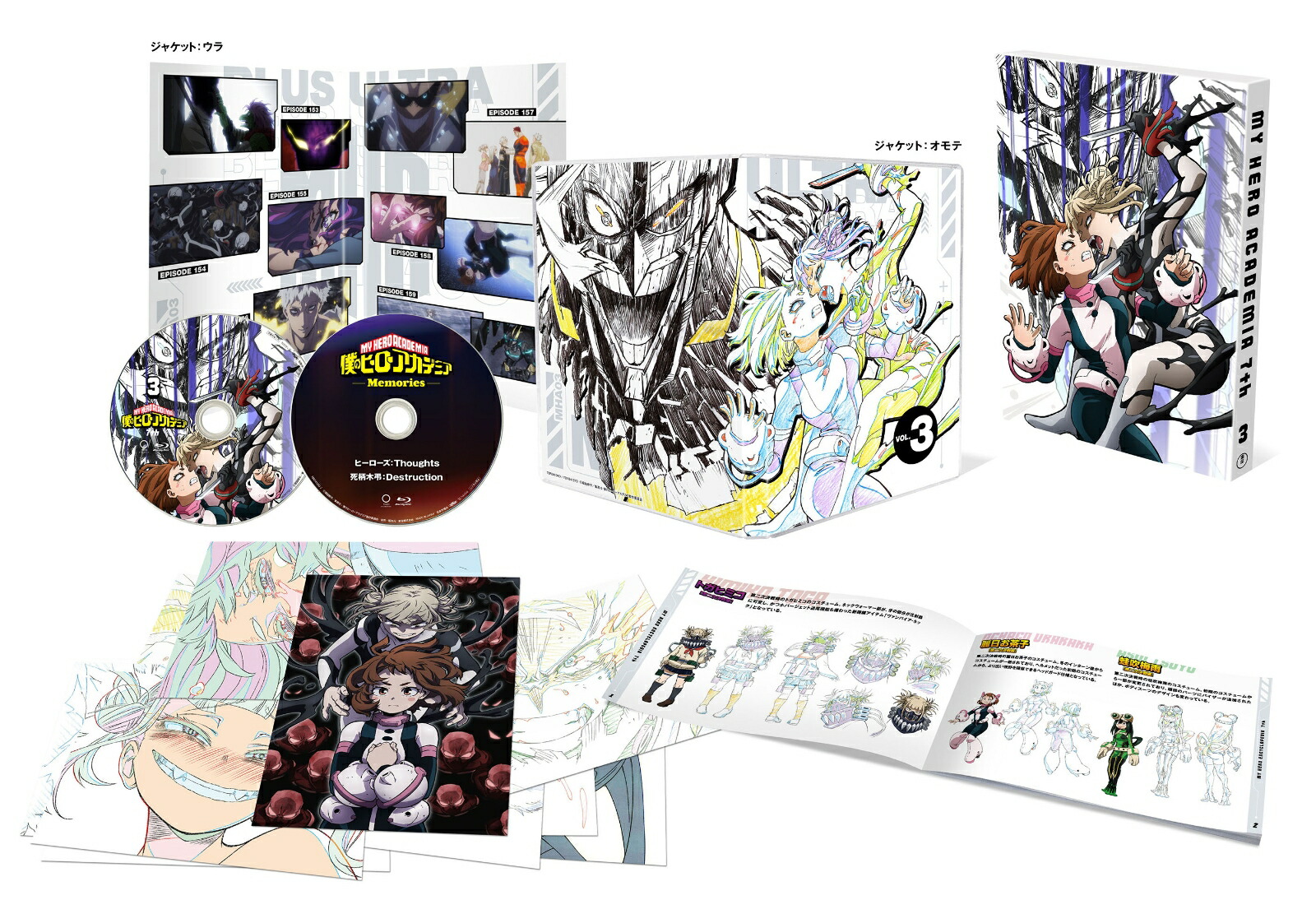 僕のヒーローアカデミア 7th Vol.3 初回生産限定版【Blu-ray】画像