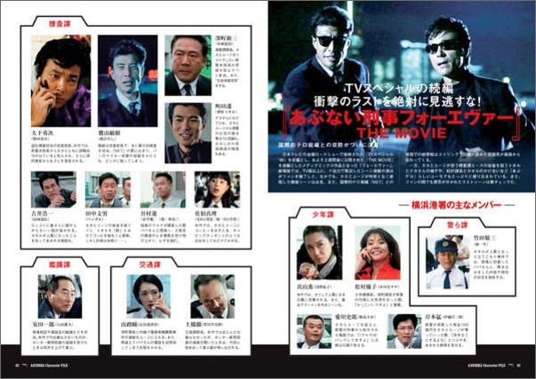 楽天ブックス 特典映像付き 劇場版あぶない刑事 全事件簿dvdマガジン Vol 6 あぶない刑事 フォーエヴァーthe Movie 講談社 本