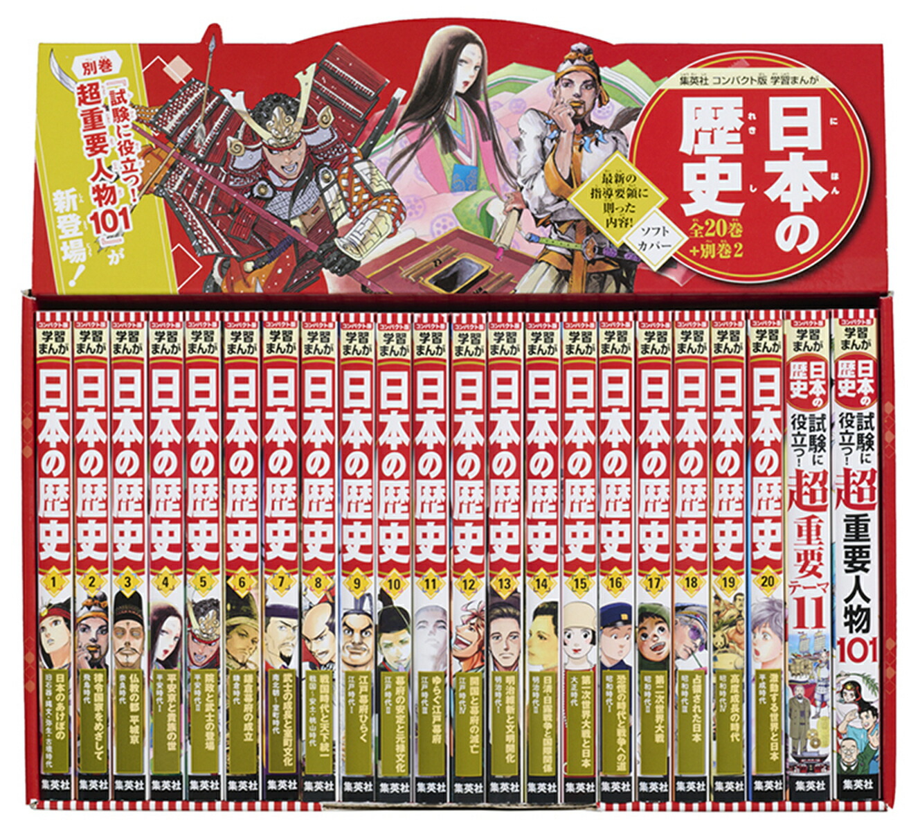 日本の歴史 漫画 全8巻セット 楽天市場】『マンガ 日本の歴史 全8巻ケース入りセット』 : く
