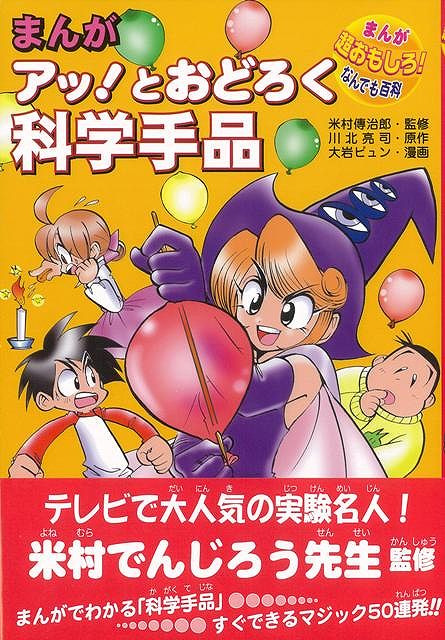 魔法の絵本（カラーリングブック） 手品 マジック用品