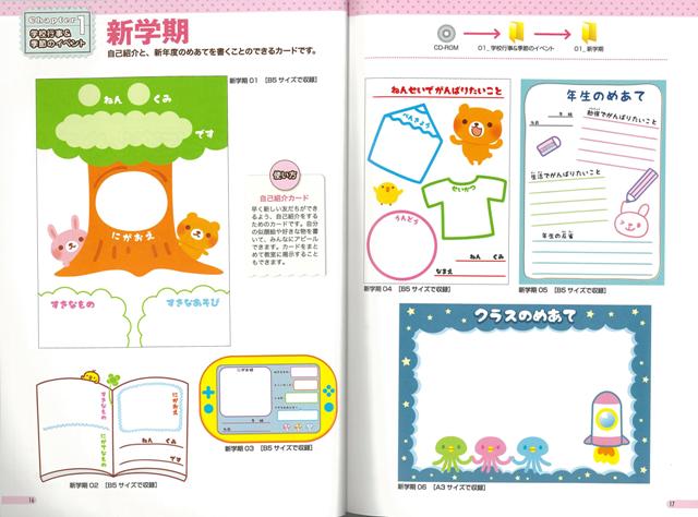 楽天ブックス バーゲン本 かわいく仕上げる 小学校テンプレート イラスト集 Cd Rom付 ヴュー企画 編 本