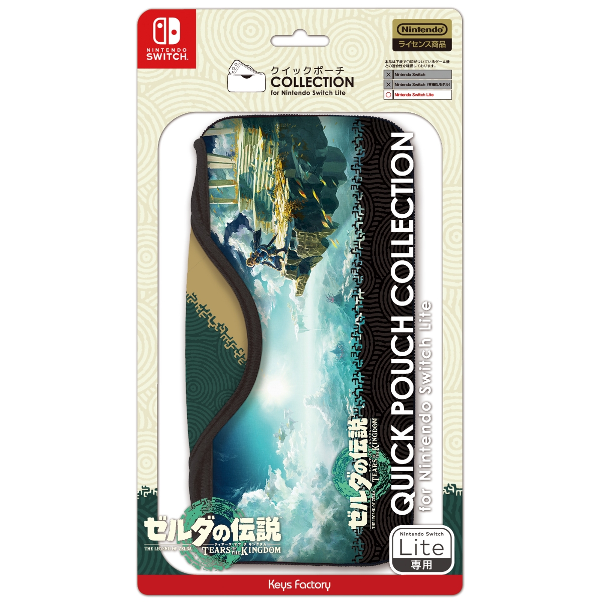 クイックポーチ COLLECTION for Nintendo Switch Lite (ゼルダの伝説 ティアーズ オブ ザ キングダム)画像