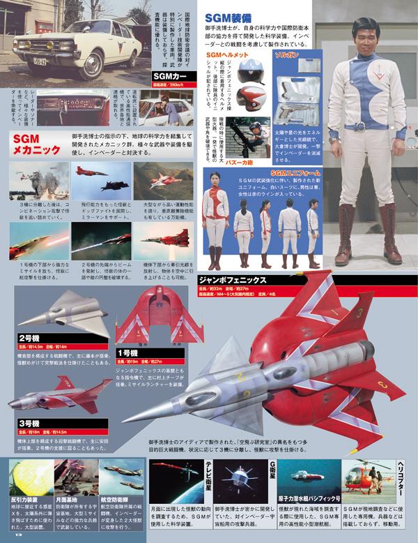 ウルトラ特撮 PERFECT MOOK vol．13ミラーマン （講談社シリーズMOOK