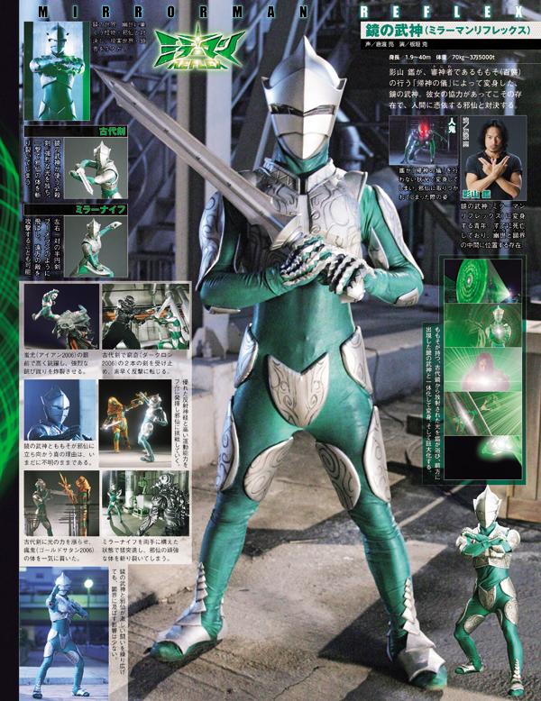 円谷プロ’ミラーマン、全１３巻’ ウルトラ特撮 ＰＥＲＦＥＣＴ ＭＯＯＫ ｖｏｌ．１３ミラーマン