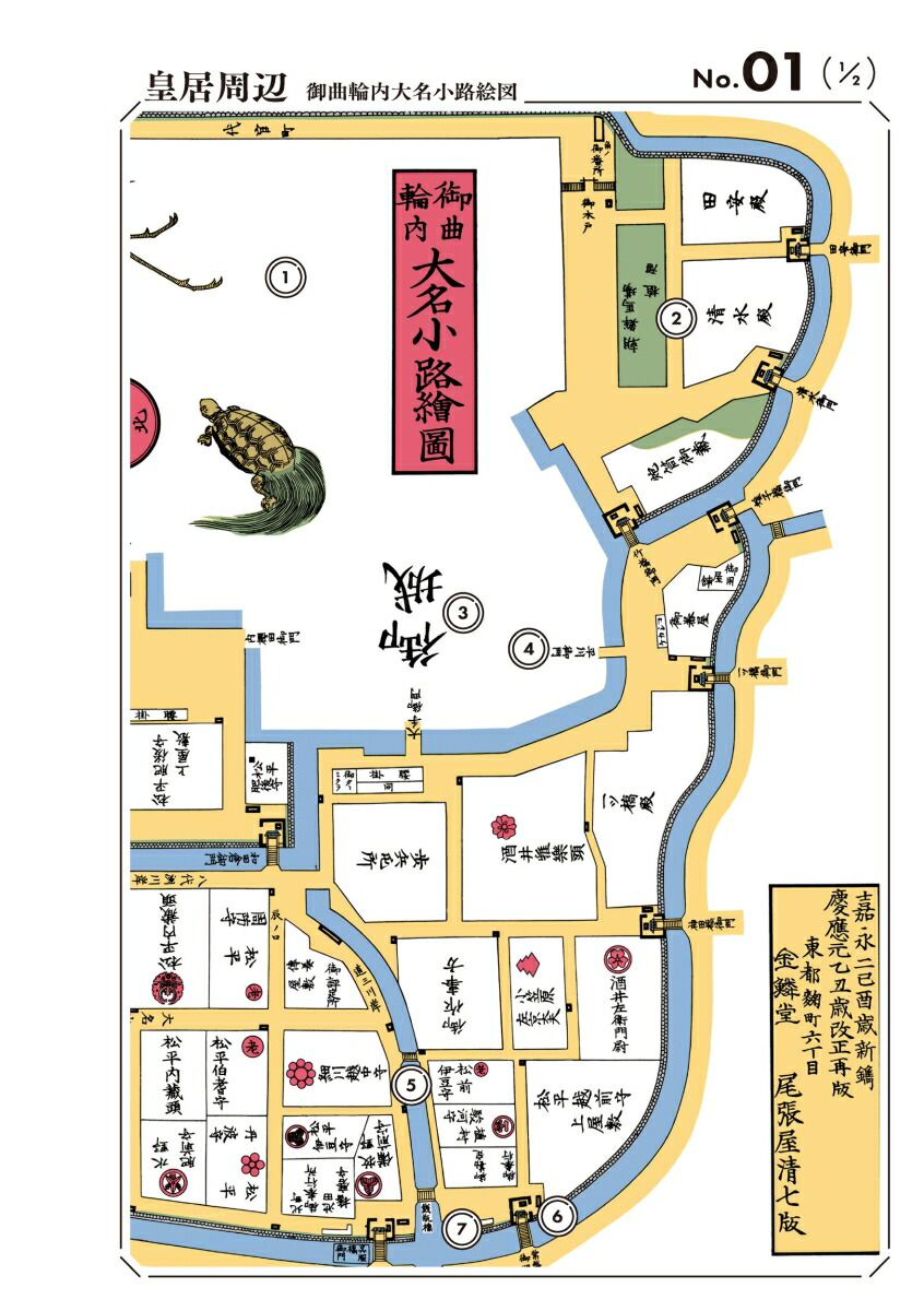 楽天ブックス 古地図で辿る歴史と文化 江戸東京名所事典 笠間書院編集部 本