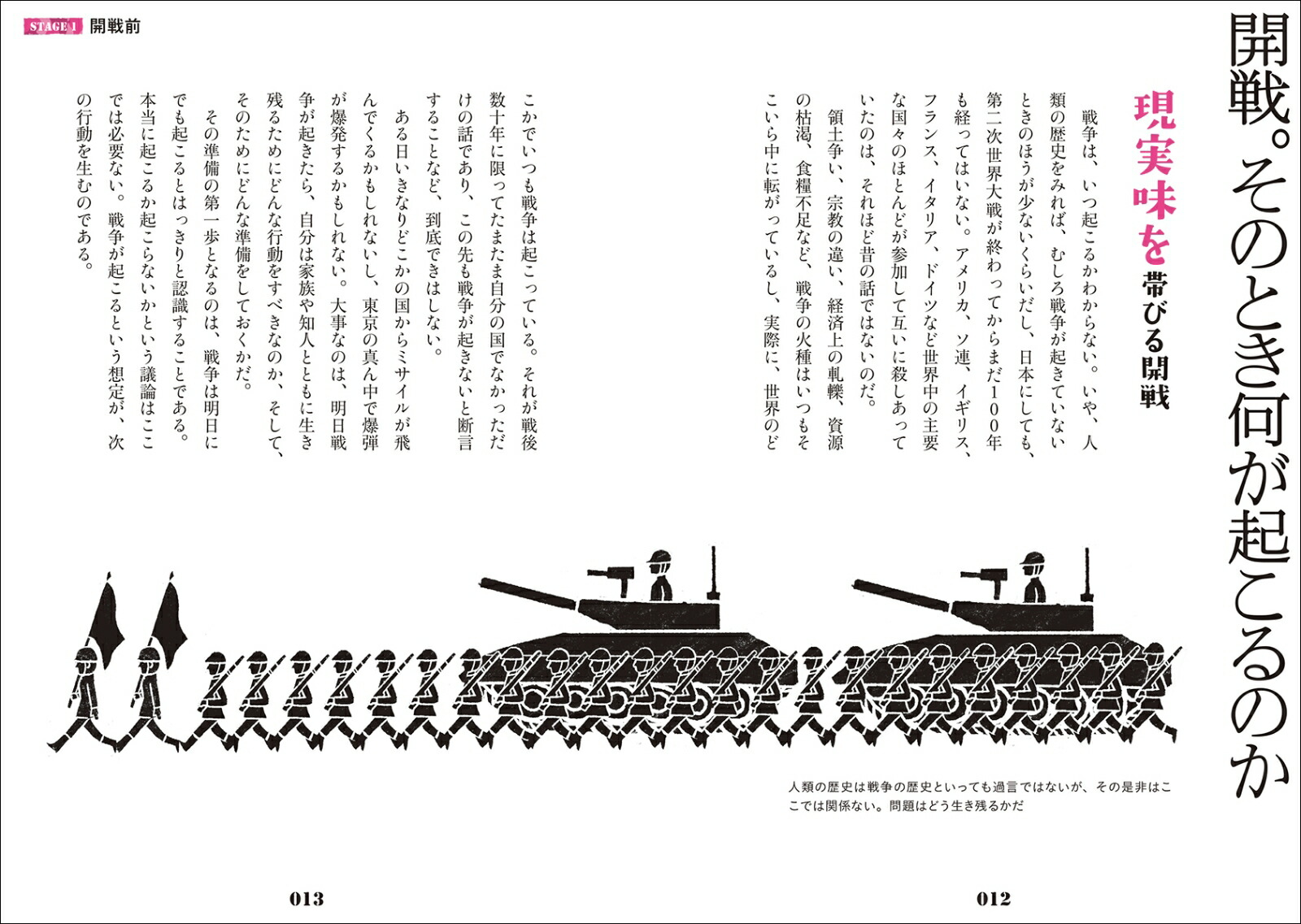 楽天ブックス 民間人のための戦場行動マニュアル もしも戦争に巻き込まれたらこうやって生きのびる 株 S T Outcomes 9784416519356 本